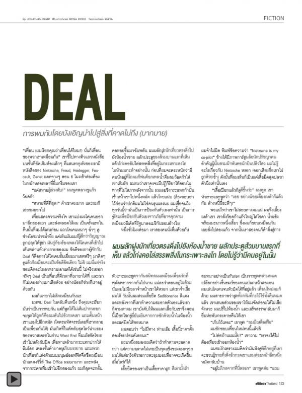 Attitude-December-2012